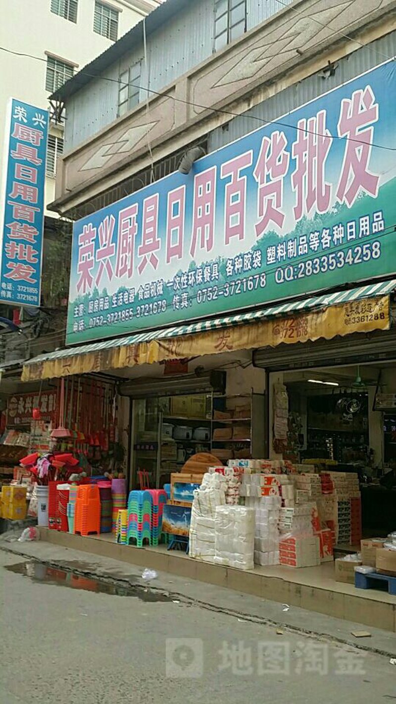 百货商贸公司的经营之道